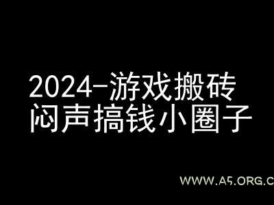 2024游戏搬砖项目，快手磁力聚星撸收益，闷声搞钱小圈子