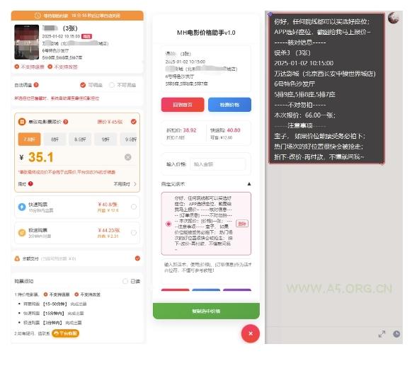 电影代理自动报单_自动查报价，给客户快速应答【完整攻略】