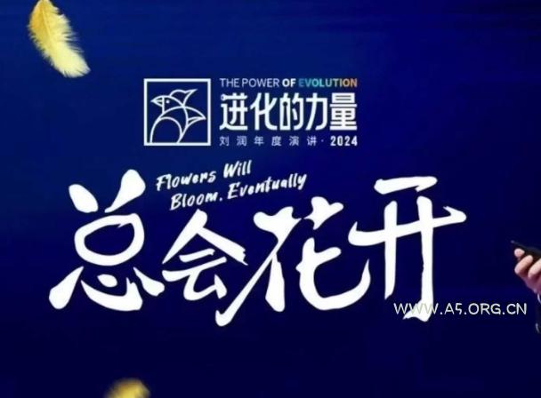 进化的力量，推荐每位圈友观看的4小时的商业洞见