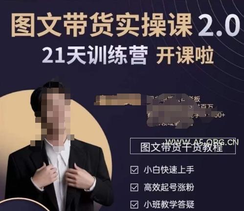 青山学院-图书带货实操课2.0,从0学做,做图书账号运营变现,快速上手,高效起号涨粉