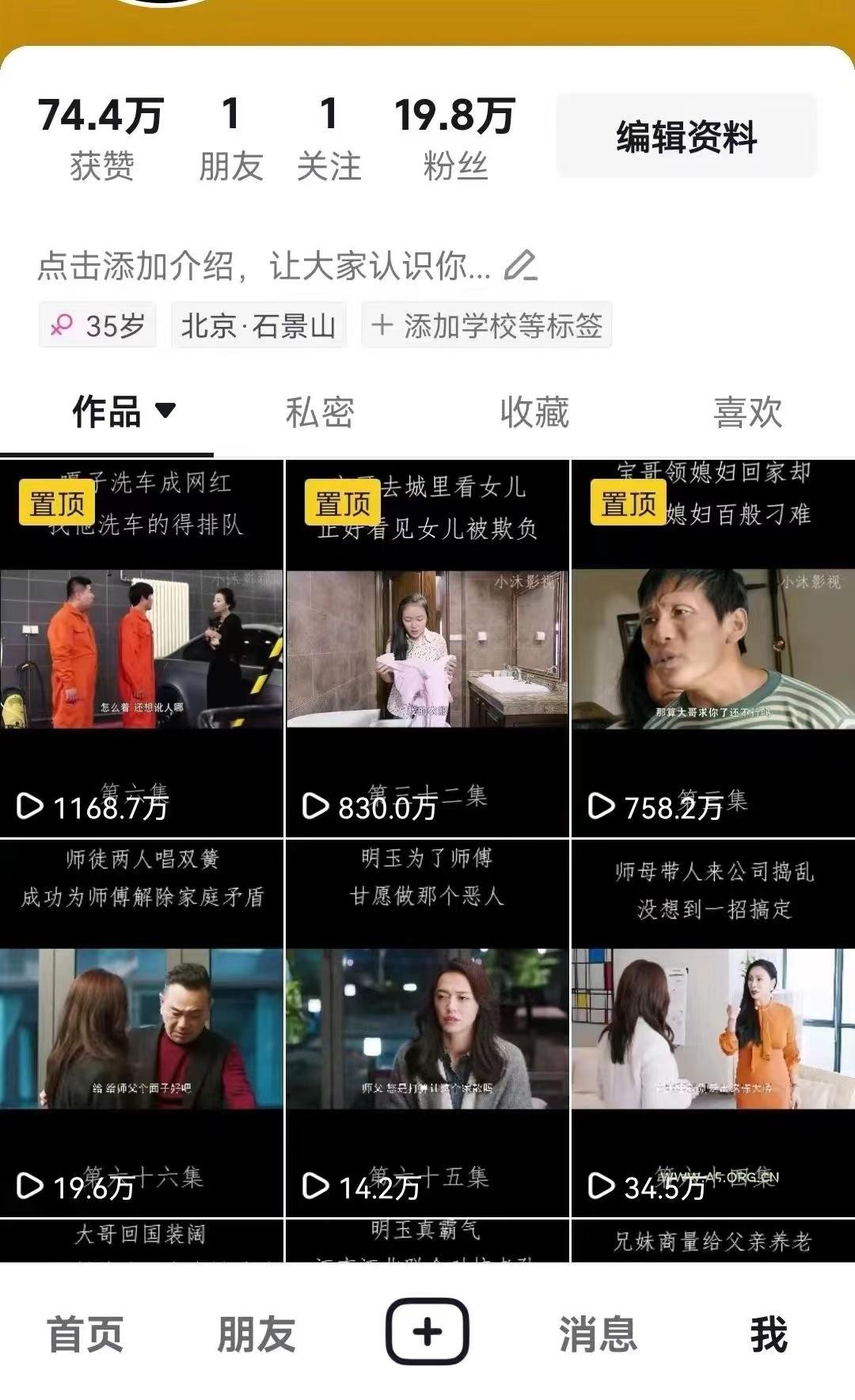 百分百去重玩法，轻松一键搬运，享受百万爆款，短剧，推文，带货神器，轻松过原创【揭秘】