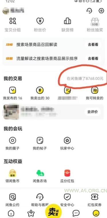 咸鱼平台零货源带货新玩法!平板冷门赛道轻松赚大钱,简单操作高收益【揭秘】