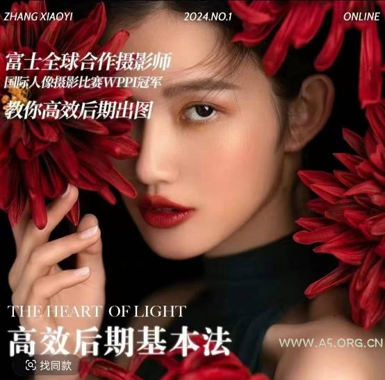 高效后期基本法,高效基础课程+进阶商业课程,教你高效后期出图