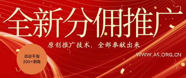 全新零鲁项目，动动手指轻松日入一张