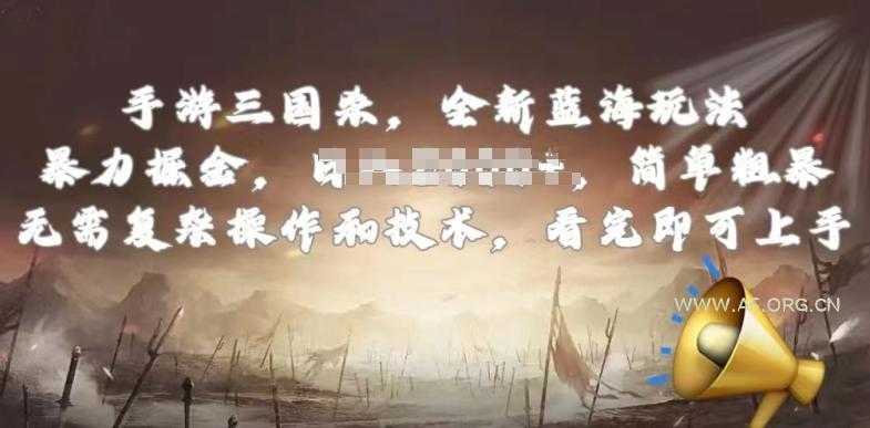 手游三国杀最新蓝海玩法，简单粗暴，无需复杂的操作和技术，看完即可上手【揭秘】