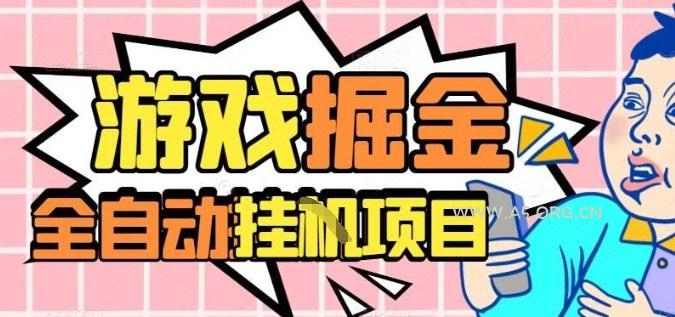 外服热门游戏搬砖，全自动升级打金无脑操作，月入过1W+，长期稳定副业好项目【揭秘】