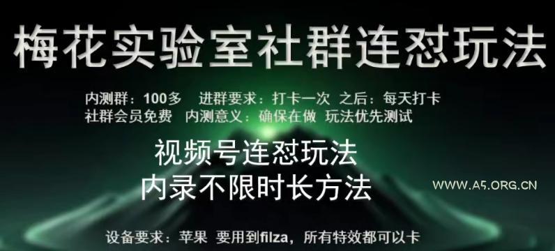 苹果内录卡特效无限时长教程(完美突破60秒限制)【揭秘】