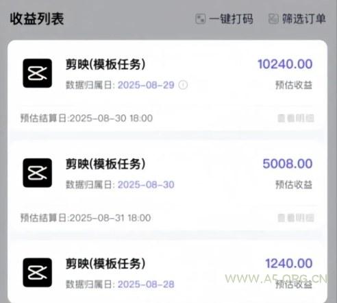 剪映模板拉新项目,操作简单,人人可做,转化高,8米一单,一天收益1k+