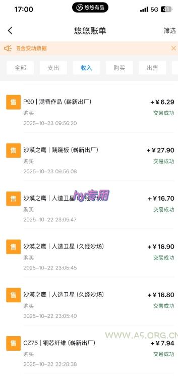 独家电脑游戏挂G项目，常年稳定，收益无上限，年底搞钱回家过年【揭秘】