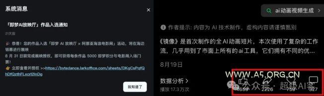 付费文章：最近全网疯传的《镜像》AI动画短片，高阶教程来了