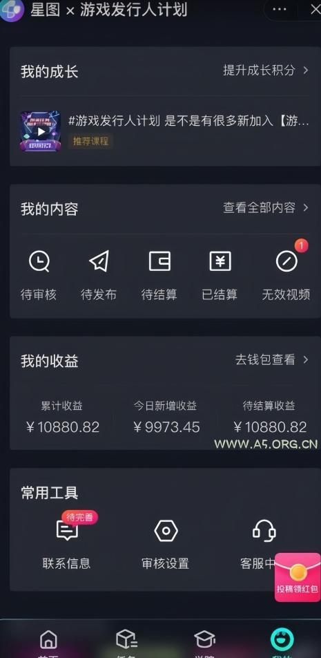 游戏发行人计划最新玩法，单条变现10000+，小白无脑掌握【揭秘】