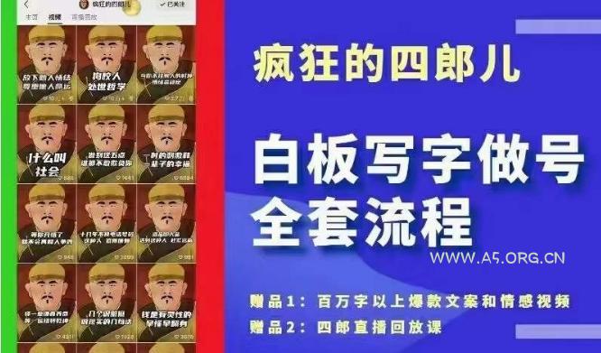 四郎·‮板白‬写字做号全套流程●完结，目前上最流行的白板起号玩法，‮简简‬单‮勾单‬画‮下几‬，下‮爆个‬款很可能就是你