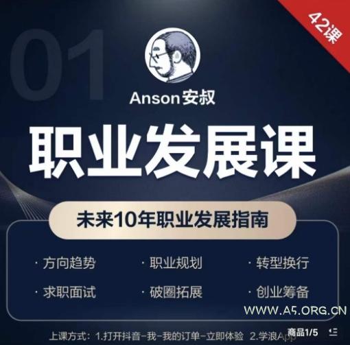 职业发展课，未来10年职业发展指南