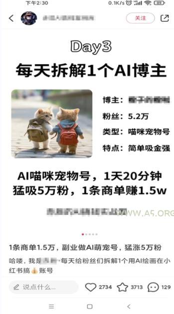 小红书最新爆款项目Animal秀,老保姆级教程,7天变现1w+【揭秘】