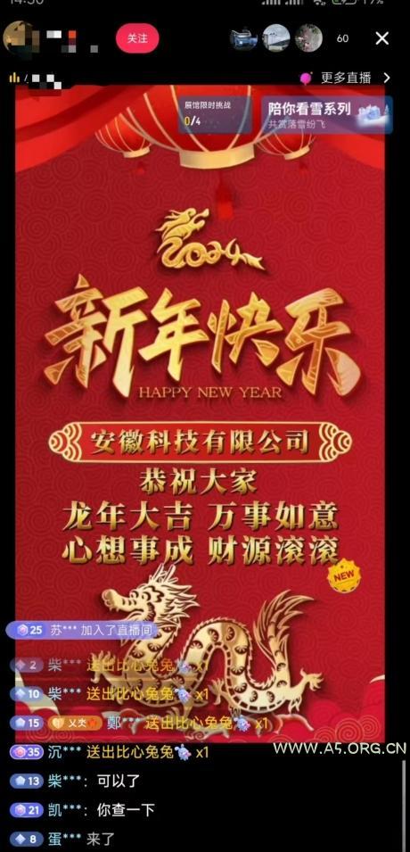 年前最后一波风口，企业新年祝福，做高质量客户，一单99收到手软，直播礼物随便收【揭秘】