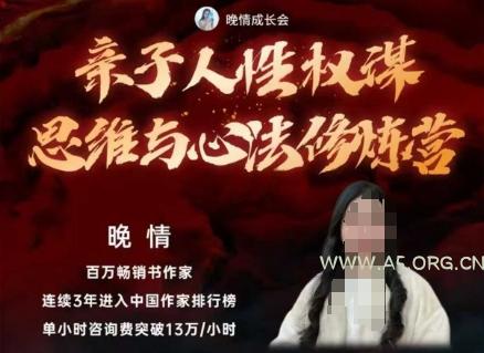 亲子人性权谋思维与心法修炼营，不用卷娃，不用鸡娃