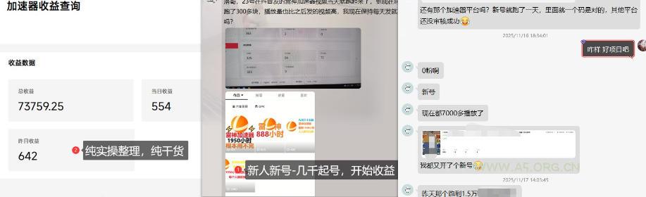 加速器项目4.5_最新打法思路（无脑30秒连怼，特别适合初学者）