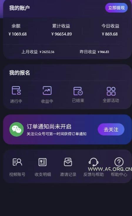 工头全网独家,这个玩法单账号日收益869.68,简单暴利,累计收益96654.89元?