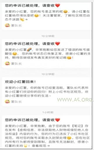 【最新】小红书高级解封账号及设备申诉方法