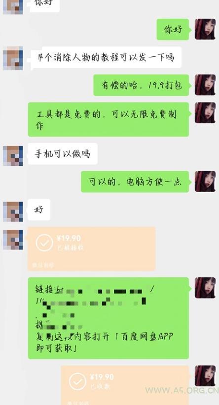 小红书虚拟赛道,p图教程售卖,一单19.9,简单易上手,日入500+