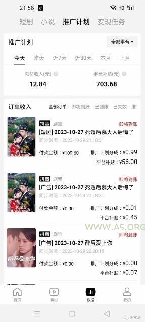 网剧推广计划丨真一键搬运丨矩阵操作丨零粉变现月入过W