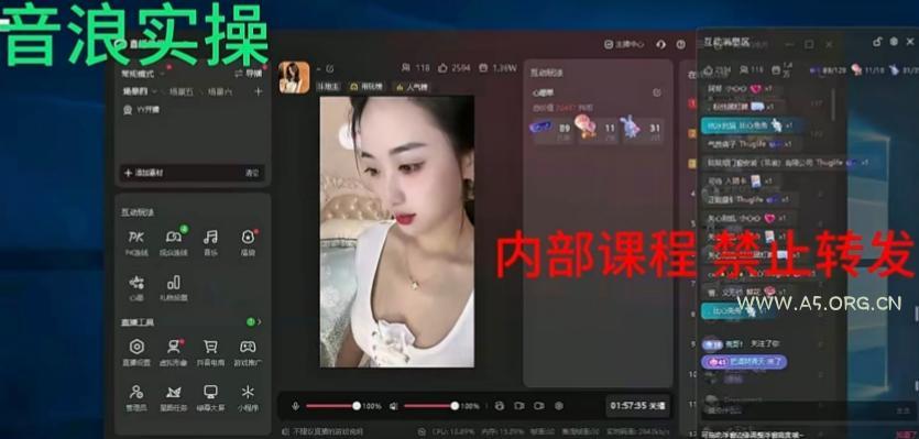 2024最新女生无声版无人直播全套教程，疯狂撸音浪【揭秘】