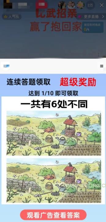 最近很火的无人直播“比武招亲”的一个玩法项目简单【揭秘】