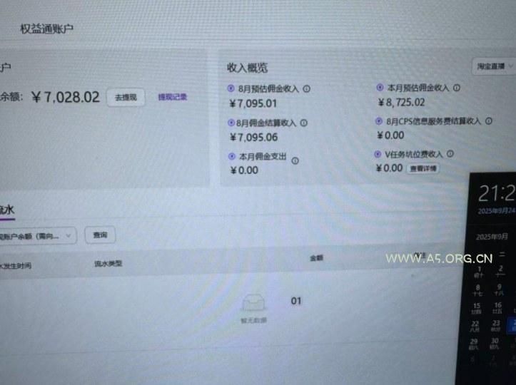 淘宝无人直播带货2025蓝海项目，打造真正的日不落直播间，无需值守，稳定出单日入5张