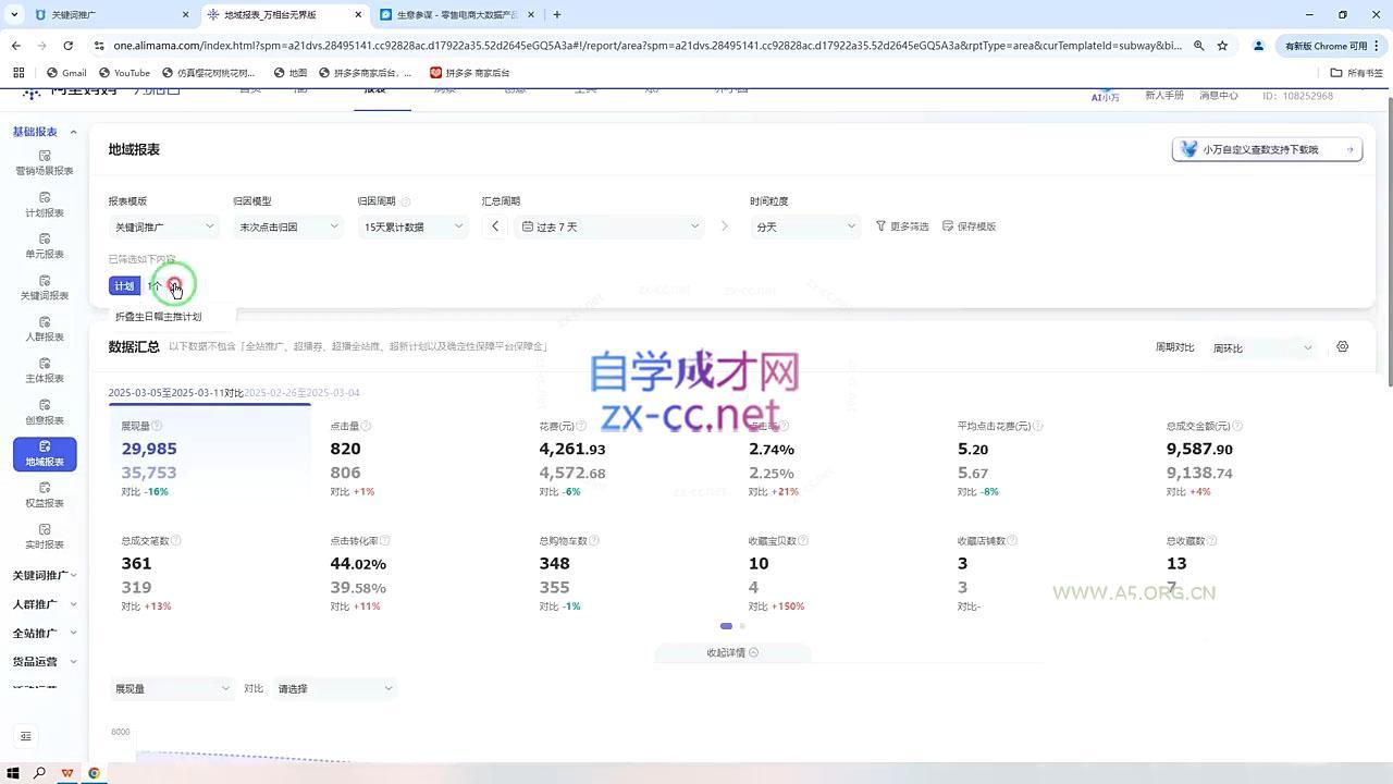 大话回合手游【精品孩子八卦】最新整理Linux手工服务端+结婚+孩子+天策+VIP+神兽+世界铃铛+变身卡+装备定制+GM后台【站长亲测】