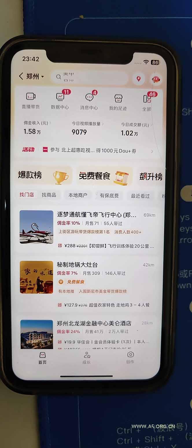 图片[2]-2026带货天花板赛道，不露脸，不直播，一分钟一条作品，单日收益1000+，小白轻松上手-小红泡