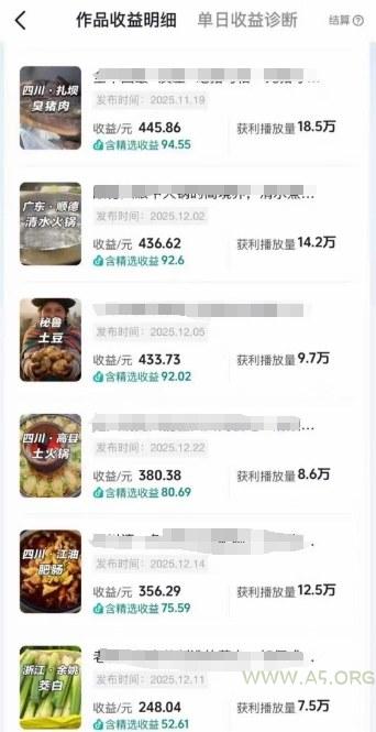 抖音某百万博主的美食解说视频制作教学,可以做伙伴计划,分成计划,撸抖音精选收益(更新)