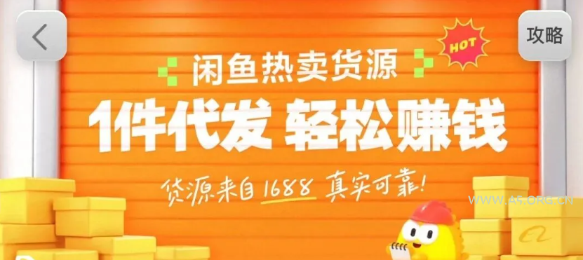 闲鱼新功能“选品中心”横空出世！无货源玩家的红利期来了，新手也能轻松上手月收…-小红泡