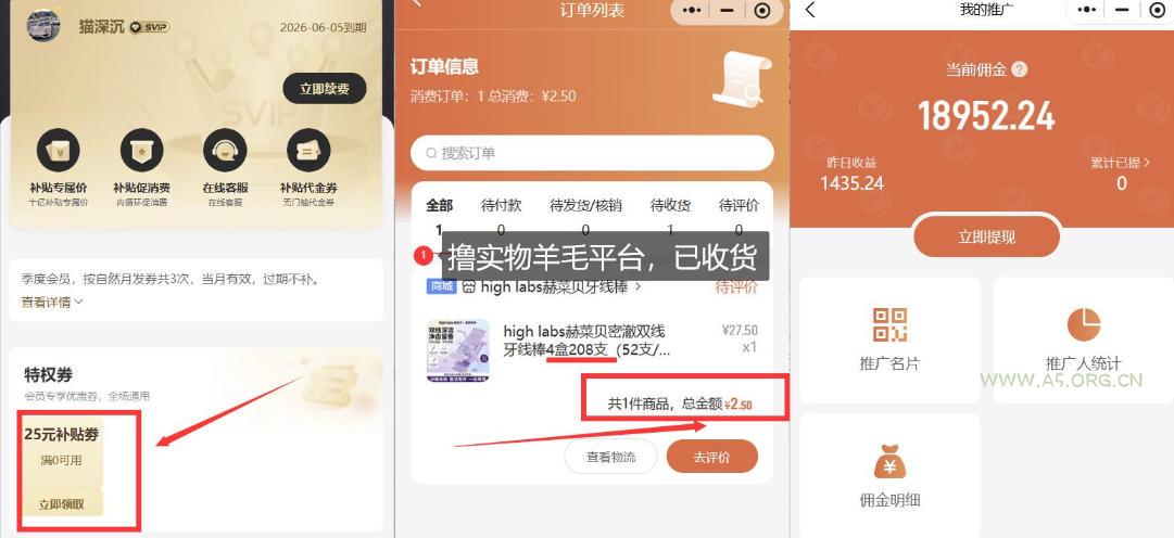 撸纸巾牙线薅羊毛线报平台_长期稳定【羊毛已到货】