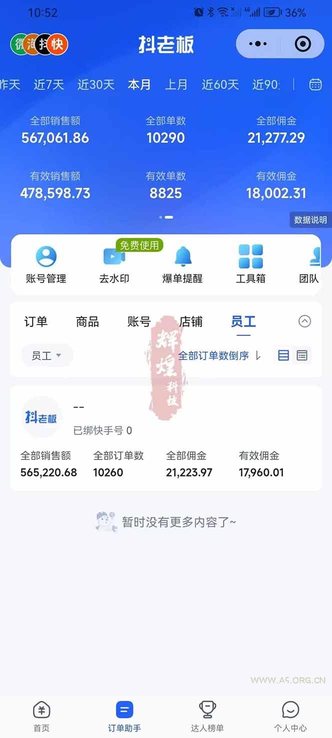 图片[3]-日入四位数！快手平台Ai全自动带货赚米，一刀不剪黑科技搬运，一键发布过原创-小红泡