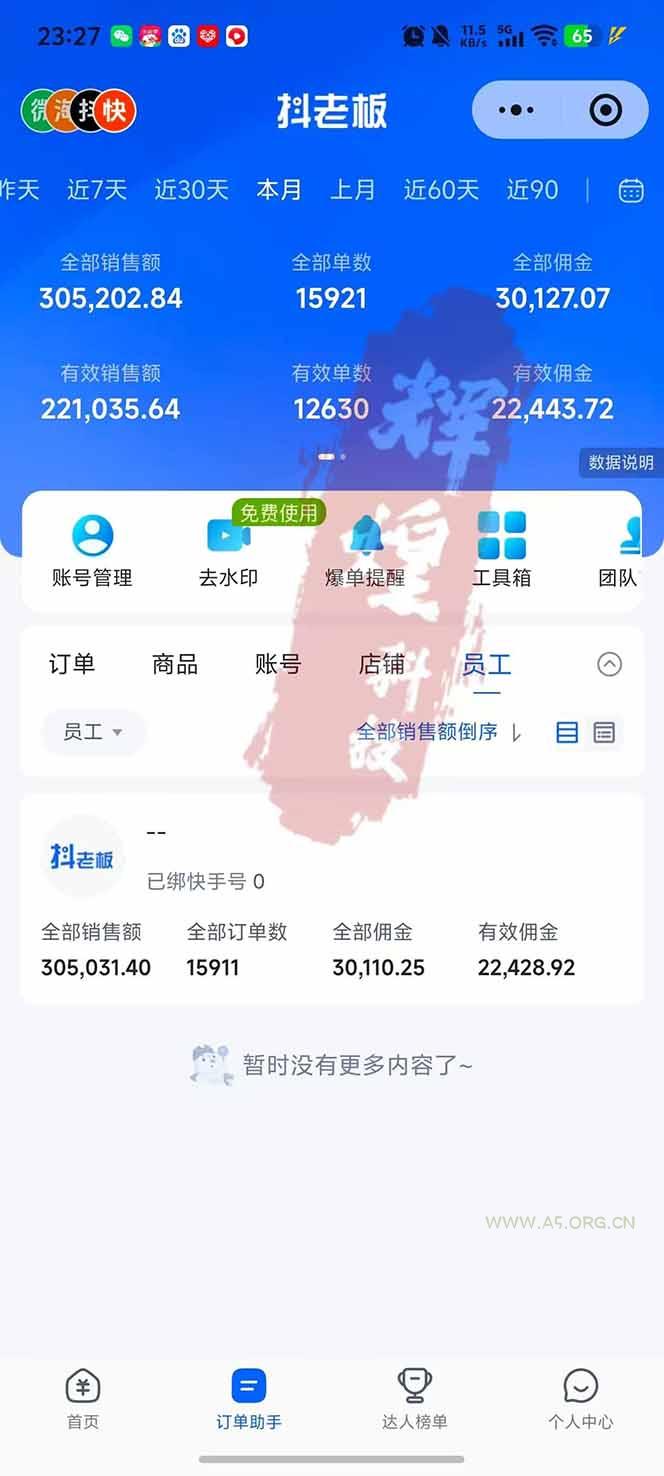 图片[2]-日入四位数！快手平台Ai全自动带货赚米，一刀不剪黑科技搬运，一键发布过原创-小红泡