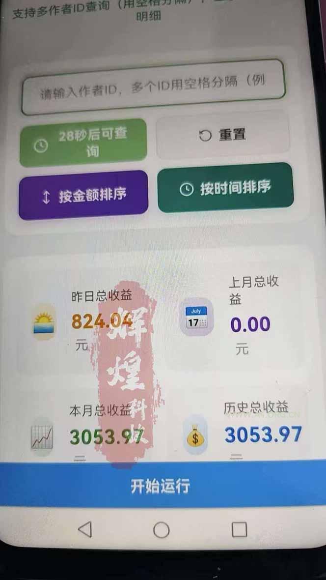 图片[2]-日入上千！！Ai快手短剧搬运赚钱天花板，一键发布，条条过原创-小红泡