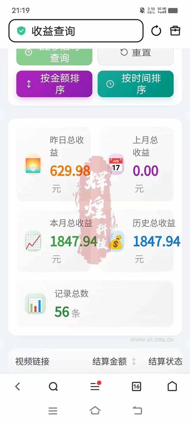 图片[5]-日入上千！！Ai快手短剧搬运赚钱天花板，一键发布，条条过原创-小红泡