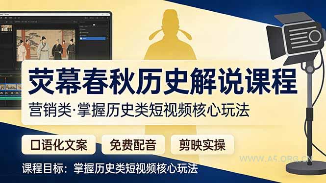 荧幕春秋历史(营销类-小红泡
