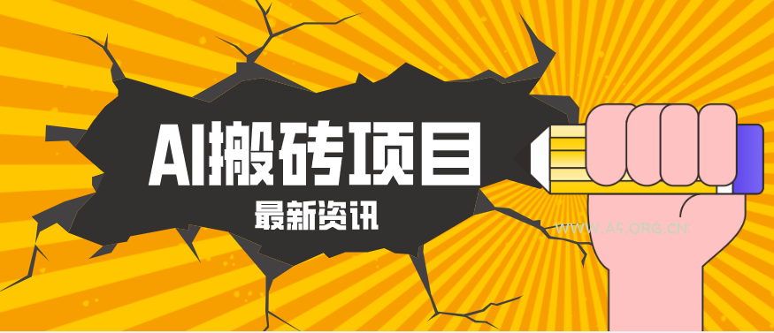2026年AI漫剧制作全流程，普通人的又一个翻盘机会，万播最高可获取200-300+收益-小红泡