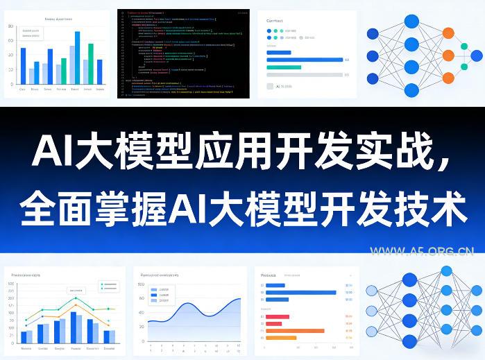 AI大模型应用开发实战,全面掌握AI大模型开发技术-小红泡