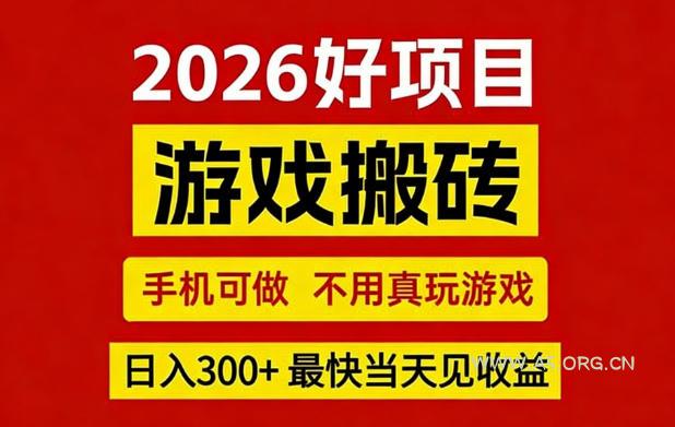 26年好项目：CSGO游戏搬砖，全自动挂G，不需要玩游戏，手机操作日入3张+【揭秘】-小红泡