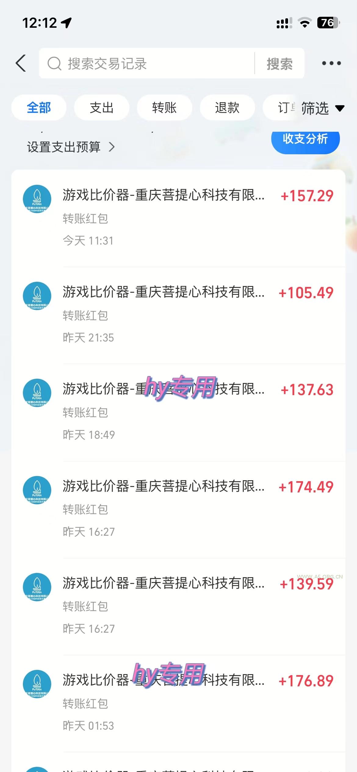 图片[2]-全自动游戏挂机，日入千元，长期稳定的副业项目，越做越赚！-小红泡