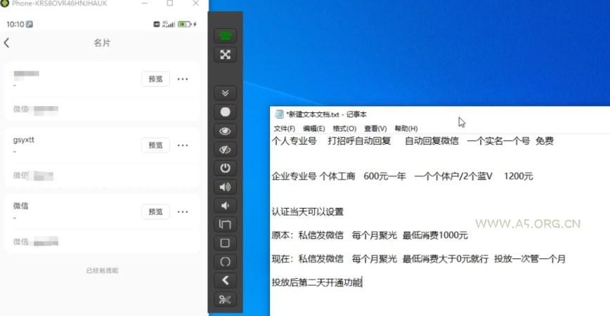 小红书蓝V号设置微信卡片教程,外来技术,自行测试