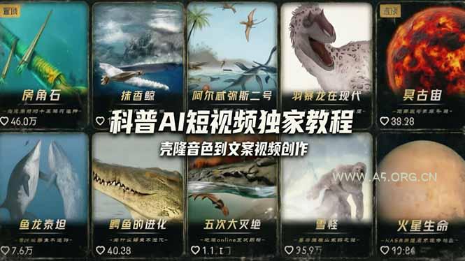 科普造物主AI短视频独家教程:从软件安装、壳隆音色到文案视频创作,零基础快速做爆款-小红泡