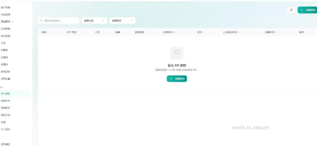 全网独家AI中转站搭建手把手教学,一节课讲透了