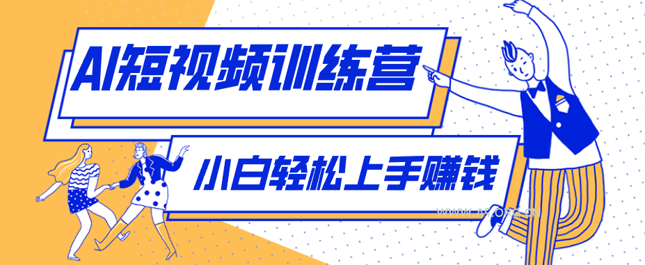 零成本用AI制作剧情反转短视频，小白轻松上手，月入千元(附详细制作步骤)-小红泡