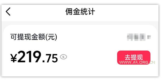 AI图文带货项目,操作2周卖出37件,已结算佣金219