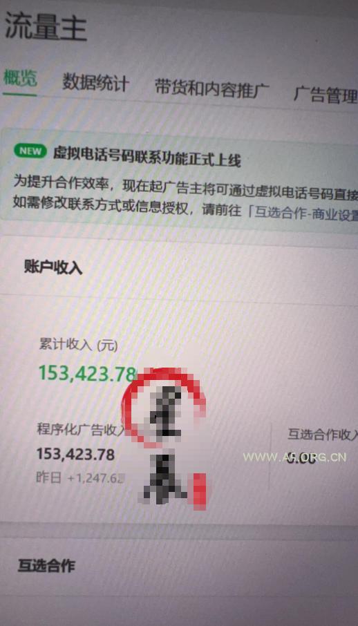 AI公众号高爆流量主项目玩法,2026最新Ai矩阵化被动收益,小白可直接复制,单账号日入500+