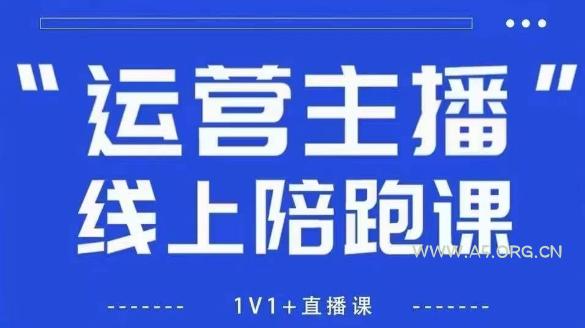猴帝1600线上课，拉爆自然流，做懂流量的主播，新规政策下，自然流破圈攻略【更新26年5月11日】-小红泡