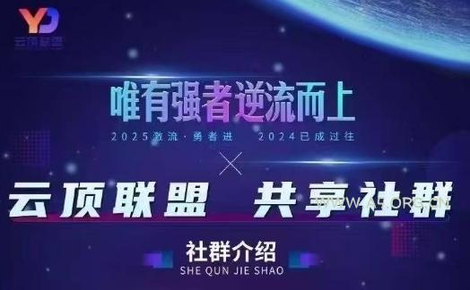 云顶联盟·无人直播实战，最新无人玩法和半无人玩法分享，各种起号方式(更新26年5月12日)-小红泡